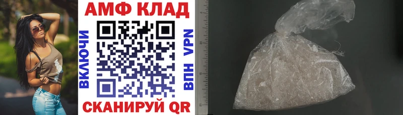 Амфетамин VHQ  Ленинск 