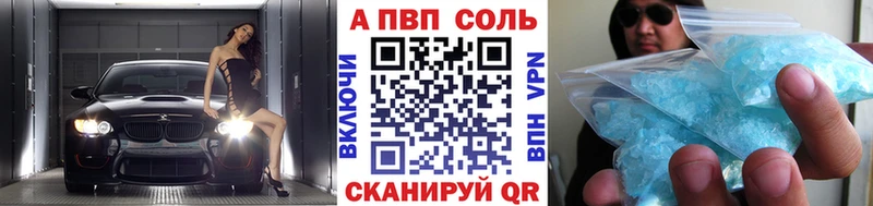 A-PVP Crystall  kraken зеркало  Ленинск  купить закладку 