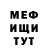 МДМА Molly Mr WTFish