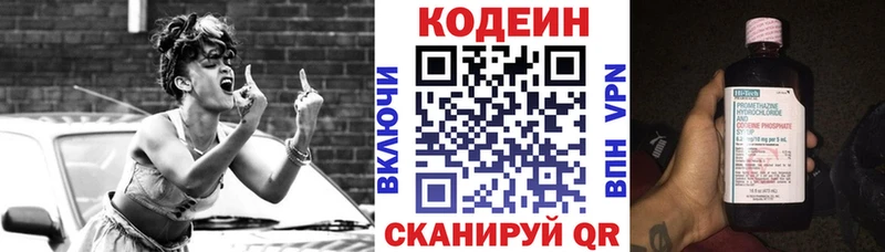 дарнет шоп  Ленинск  Кодеиновый сироп Lean Purple Drank 