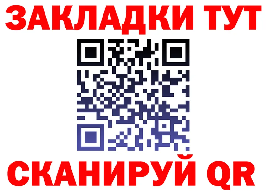 Купить наркоту это клад Ленинск