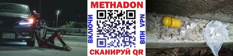 где купить наркотик  Ленинск  МЕТАДОН мёд 