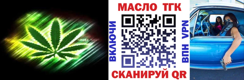 Дистиллят ТГК концентрат  Ленинск 